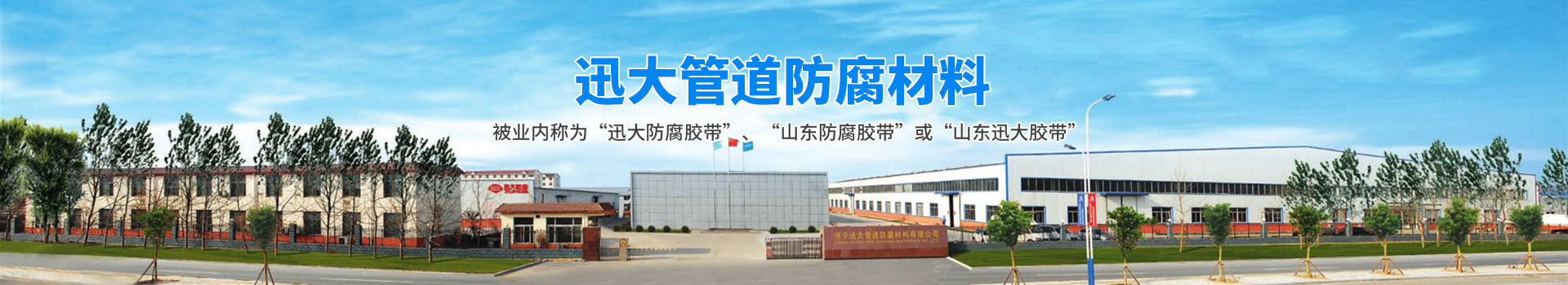 魚臺(tái)縣清達(dá)精細(xì)化工有限公司